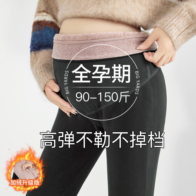 13022717.孕妇打底裤冬季加绒加厚孕妇裤舒适保暖孕妇棉裤可外穿特厚托腹裤