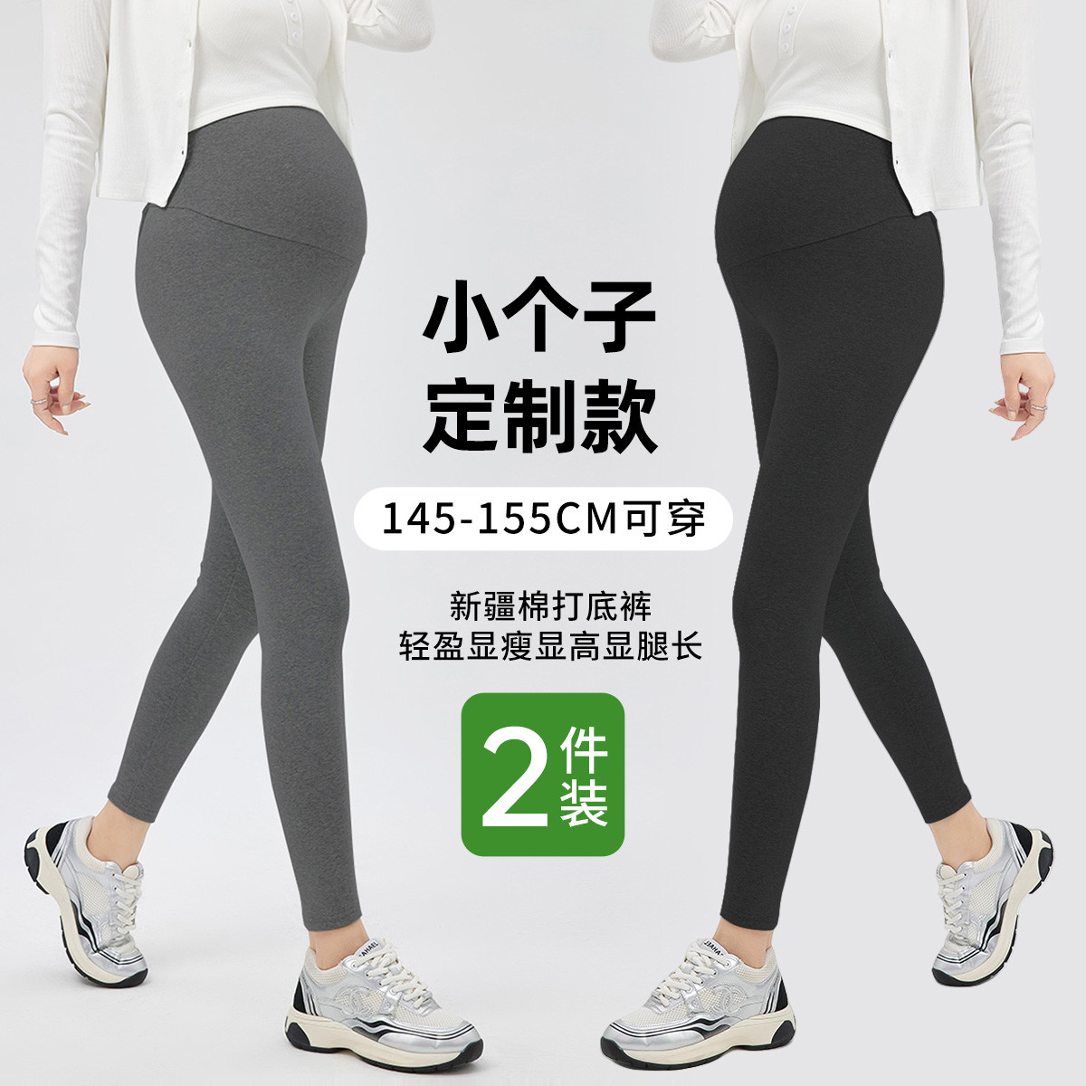 13022754.【小个子】孕妇打底裤春秋季时尚外穿孕期可调节孕妇高腰不勒肚裤子