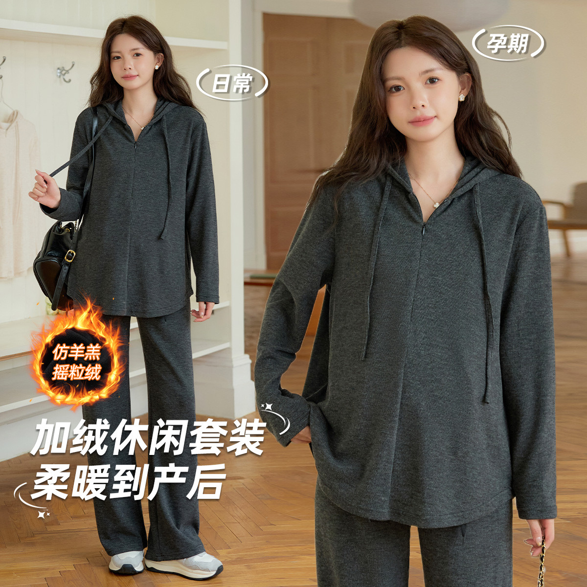 13021964.孕妇套装秋冬外穿加绒加厚休闲上衣长裤保暖两件套哺乳期妈妈服装