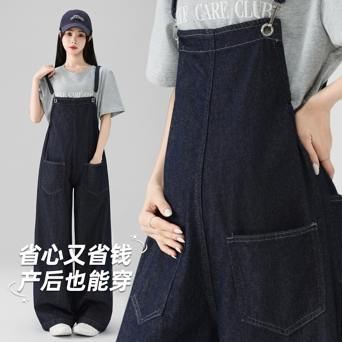 13011947.孕妇裤春秋外穿背带裤可调节孕妇装上班族减龄时尚百搭阔腿牛仔裤