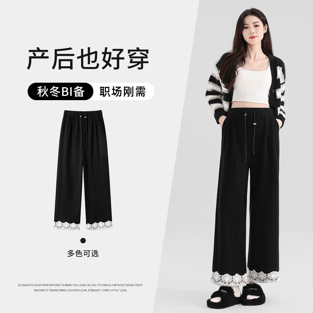 13022063.【产后也好穿】孕妇裤春秋外穿百搭高级感蕾丝拼接孕期九分阔腿裤