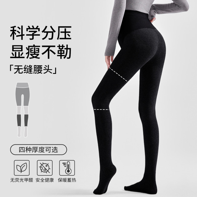 13022709.【防水肿】孕妇打底裤秋冬款加绒加厚光腿神器百搭外穿高级感裤袜