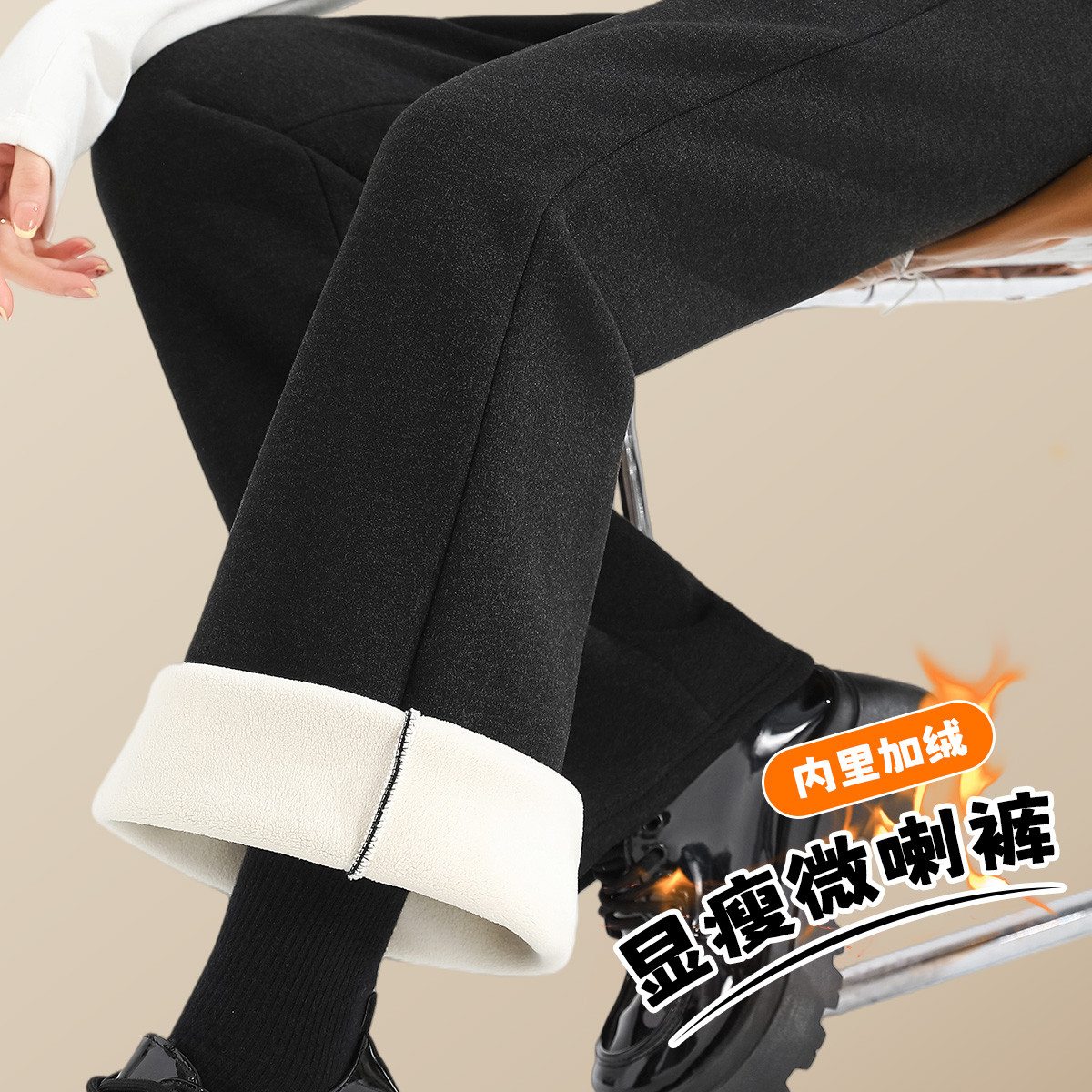13022110.孕妇裤秋冬加绒加厚外穿休闲微喇裤高级感可托腹垂感高腰孕妇装冬