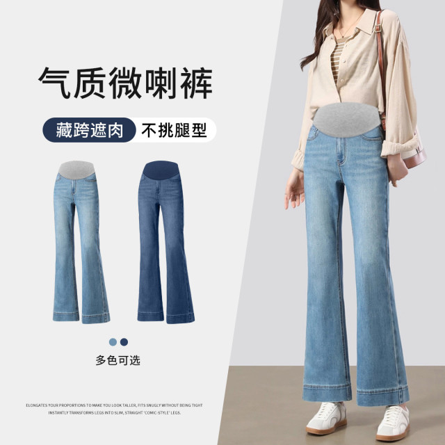 13022285.孕妇裤春秋外穿可调节喇叭裤可托腹孕妇装上班族时尚减龄孕期长裤