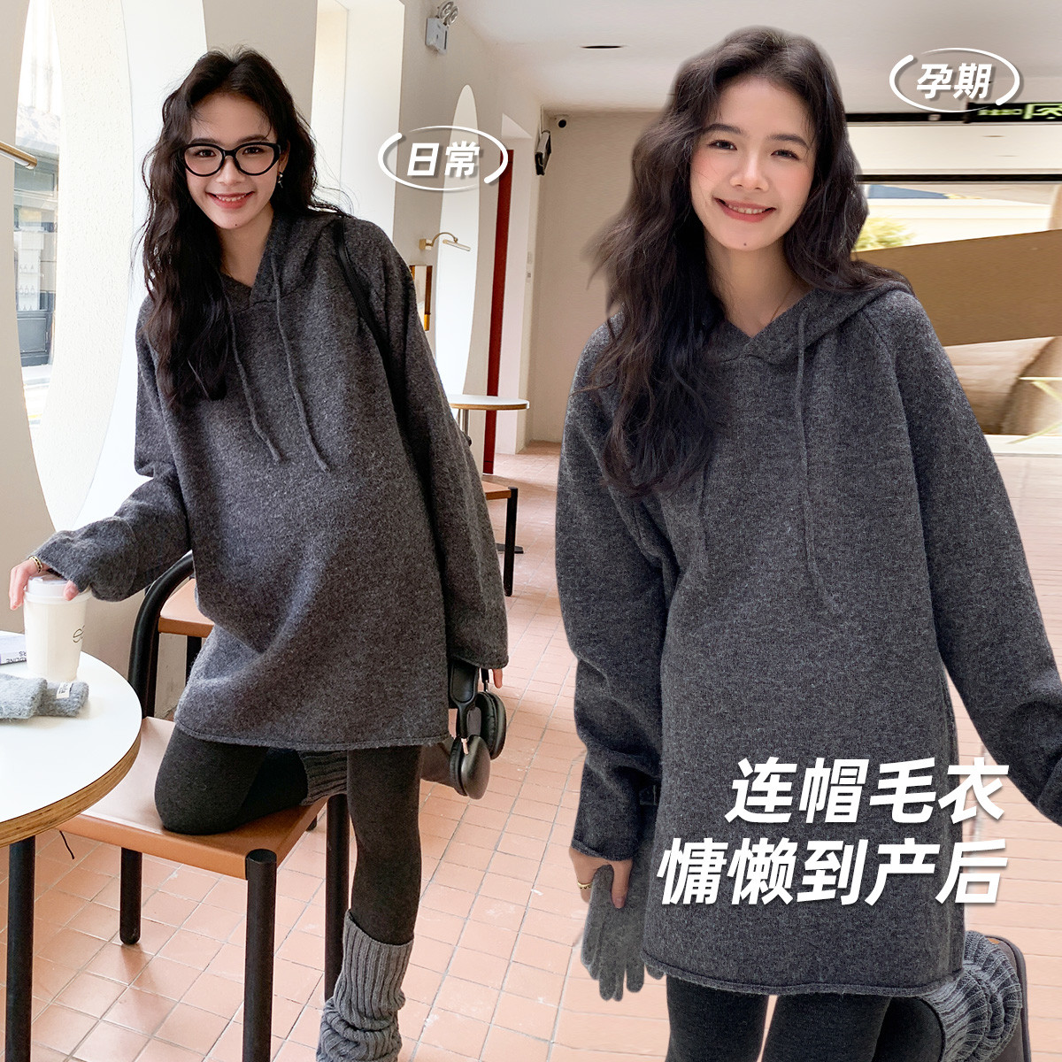 13015634.孕妇上衣秋冬季新款毛衣时尚大码长袖连帽针织宽松打底衫孕妇装