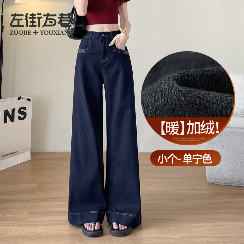 13001694.【左街右巷】撞色明线加绒高腰宽松直筒阔腿牛仔裤