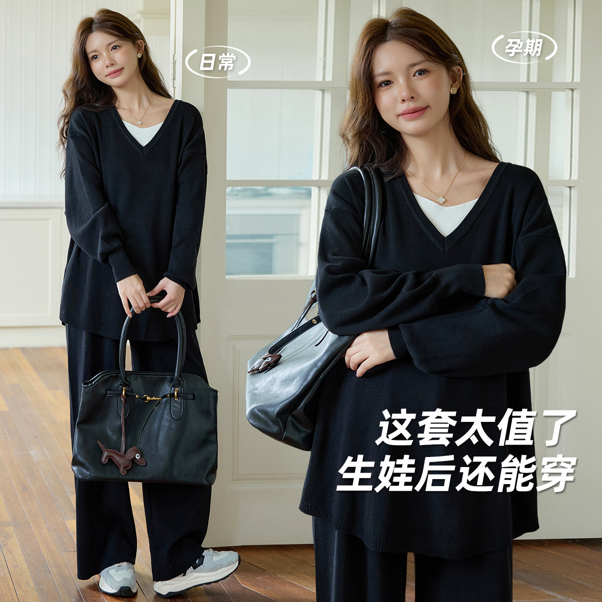 13008221.孕妇套装春秋外穿高级感洋气休闲外穿针织上衣长裤孕妇两件套秋装