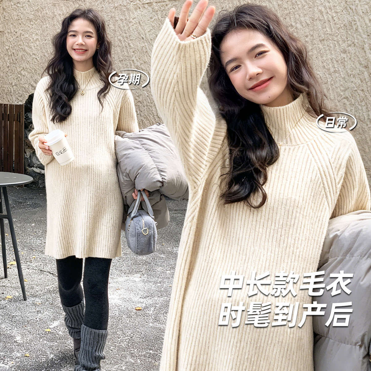 13016088.孕妇装冬季外穿中长款上衣半高领宽松遮肚毛衣大码哺乳期妈妈服装