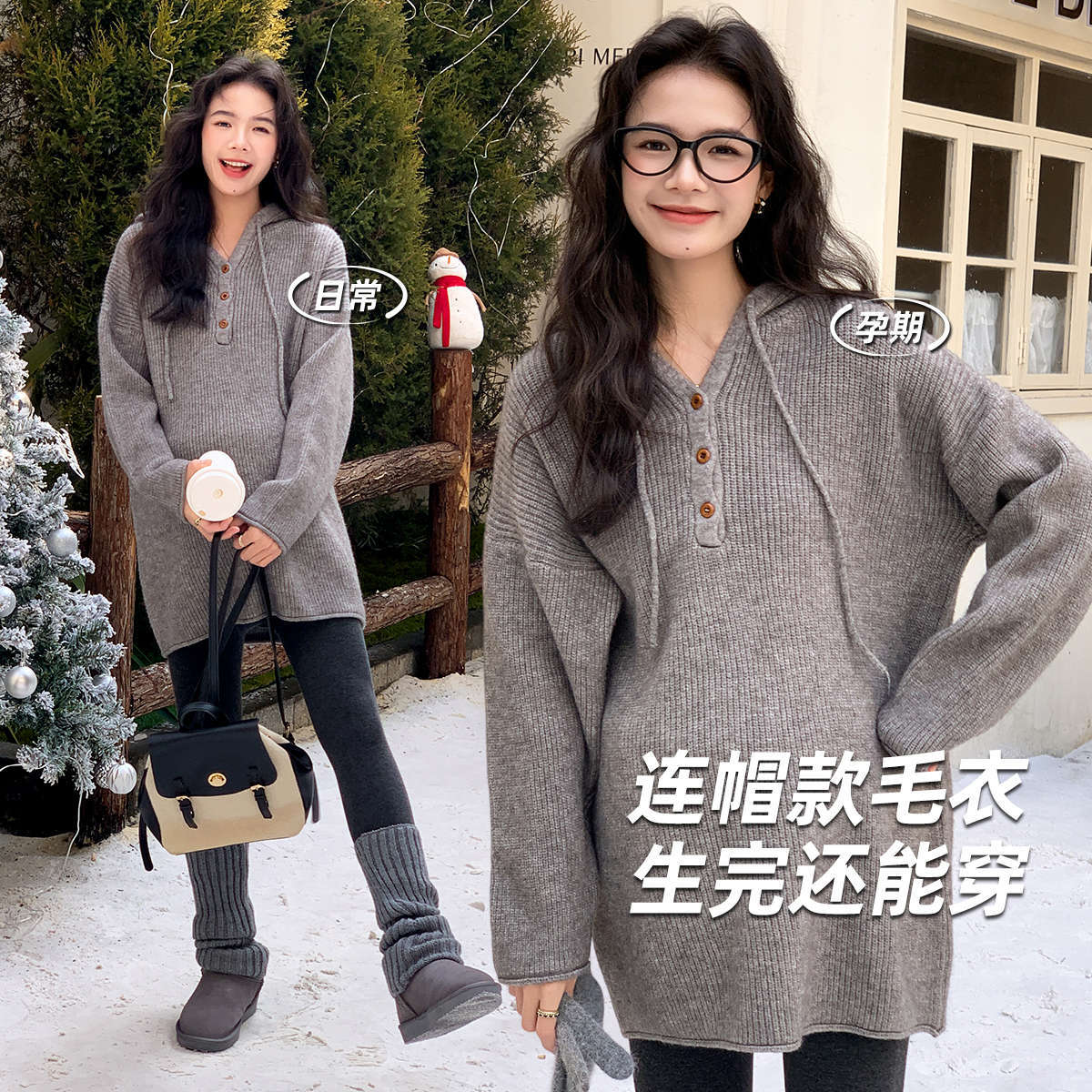 13021389.孕妇装上衣秋冬新款毛衣中长款遮肚显瘦保暖连帽打底衫孕妇上装
