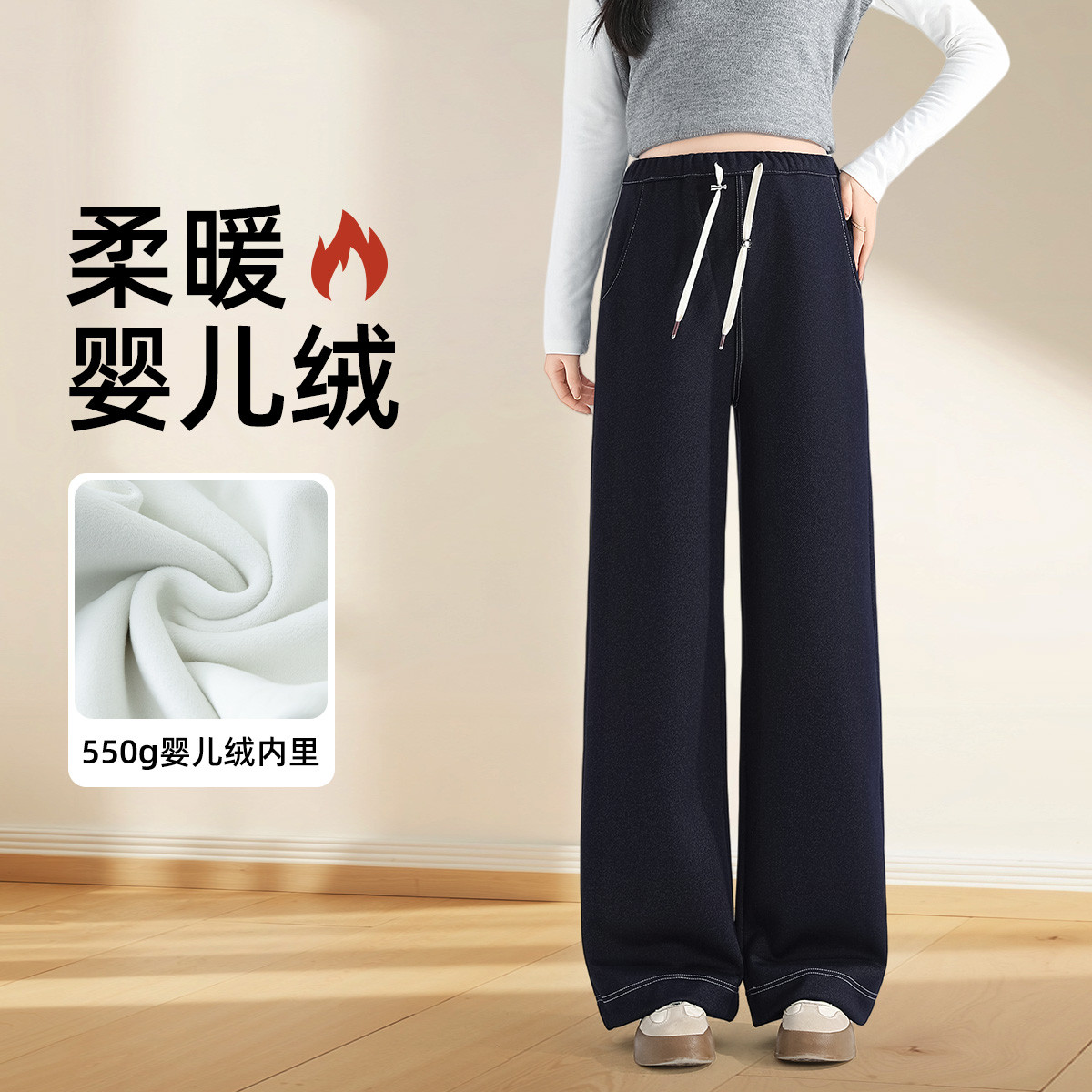 13021312.孕妇裤秋冬加绒加厚外穿针织牛仔阔腿裤高级感洋气婴儿绒孕妇装