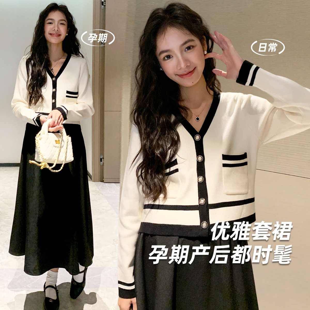 13021287.【产后也好穿】孕妇套装背心连衣裙遮肚减龄针织外套孕妇裙两件套