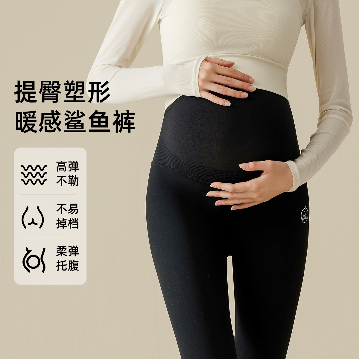 13022642.孕妇裤春秋外穿鲨鱼裤可调节打底裤百搭提臀托腹孕期长裤孕妇装