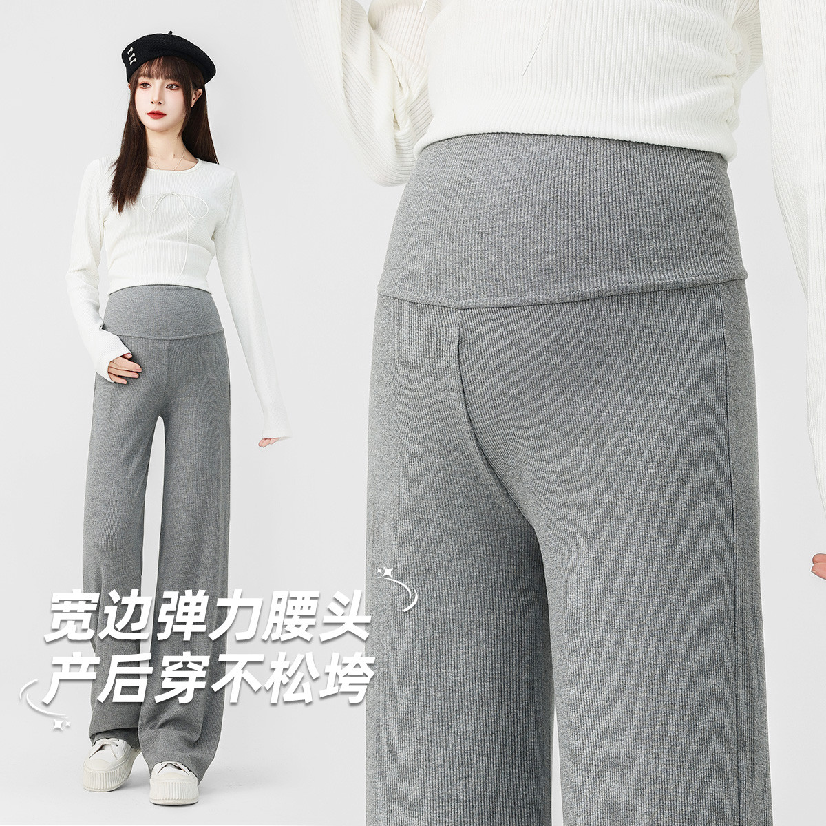 13021346.孕妇裤子春秋季外穿时尚直筒阔腿裤运动裤孕妇装上班族减龄糯米裤