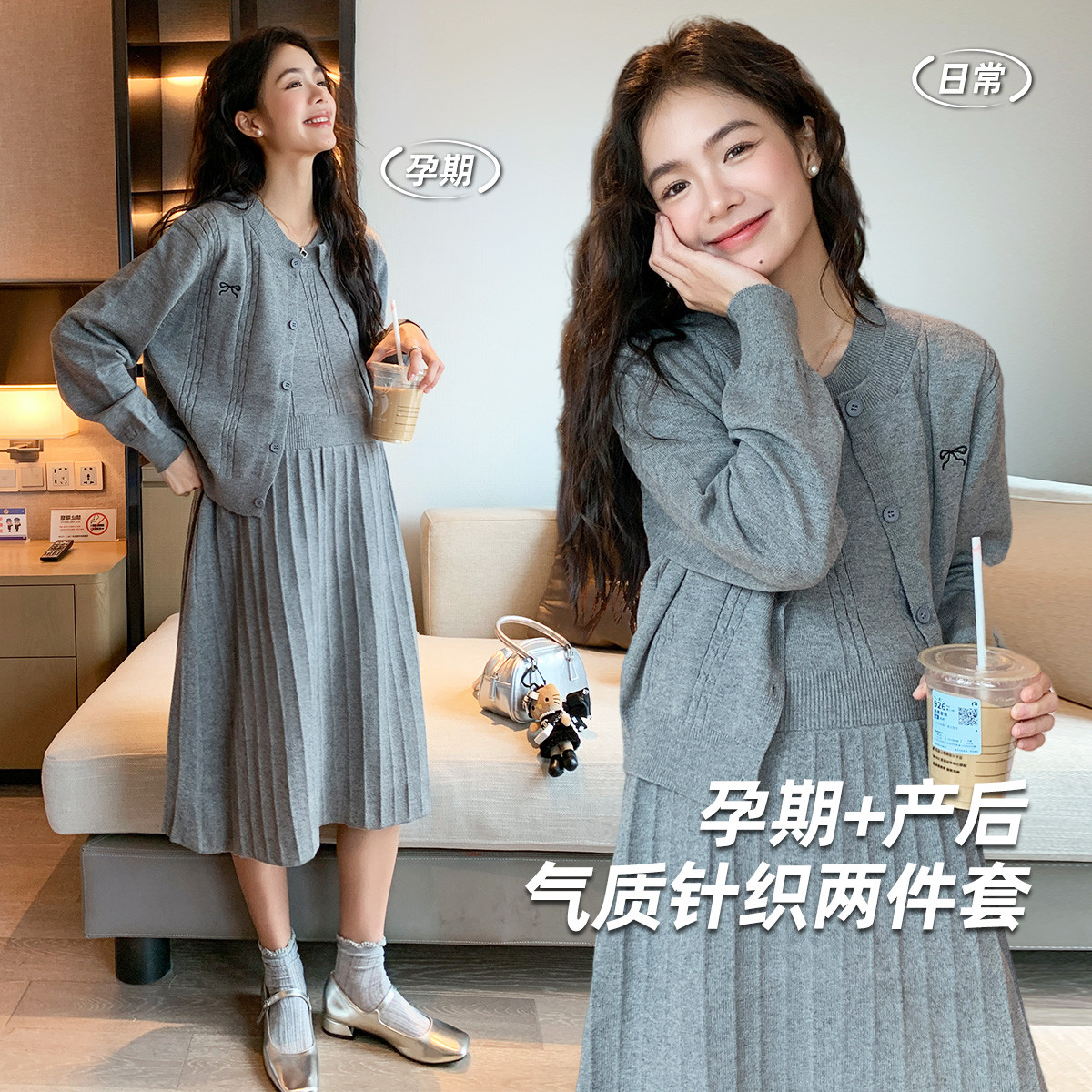 13012649.【产后也好穿】孕妇套装背心连衣裙蝴蝶刺绣针织外套孕妇裙两件套