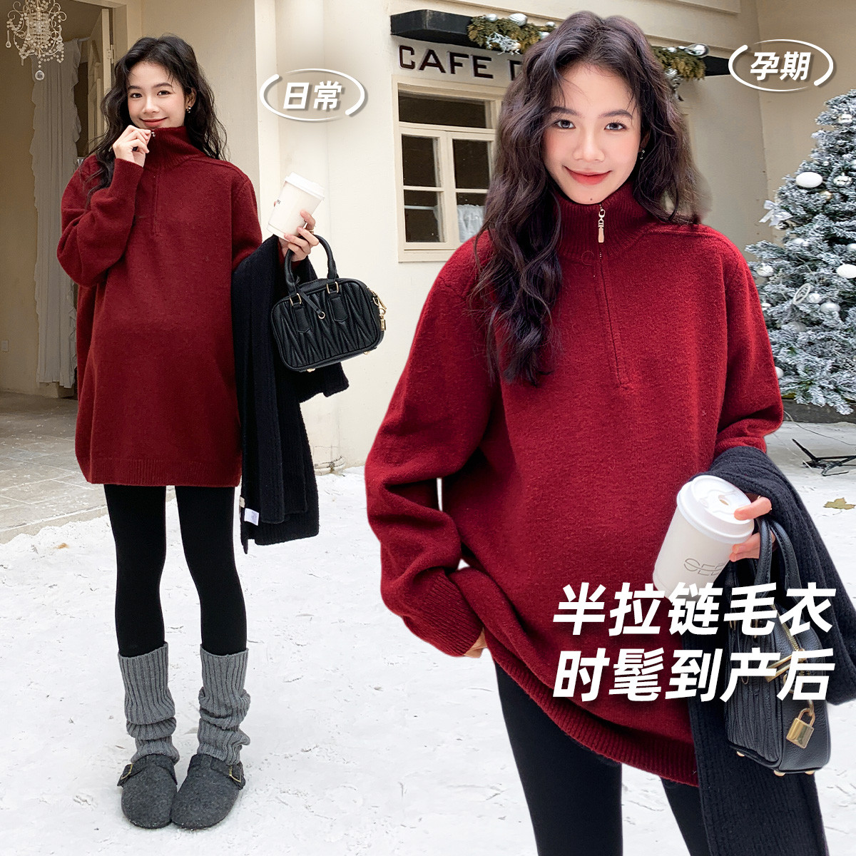 13022147.孕妇毛衣秋冬新款百搭显瘦中长款孕妇上衣时尚外穿打底衫孕妇装