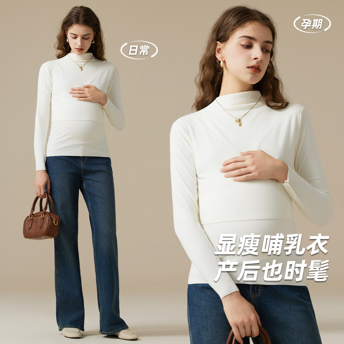 13021376.孕妇装秋季外穿半高领上衣高级感洋气磨毛打底衫时尚宽松百搭上装