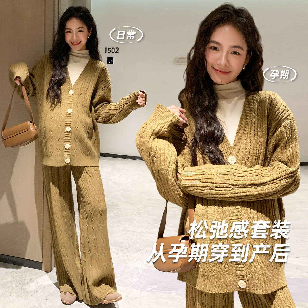 13011897.【产后也好穿】孕妇套装秋冬百搭V领上衣高级感洋气阔腿裤两件套
