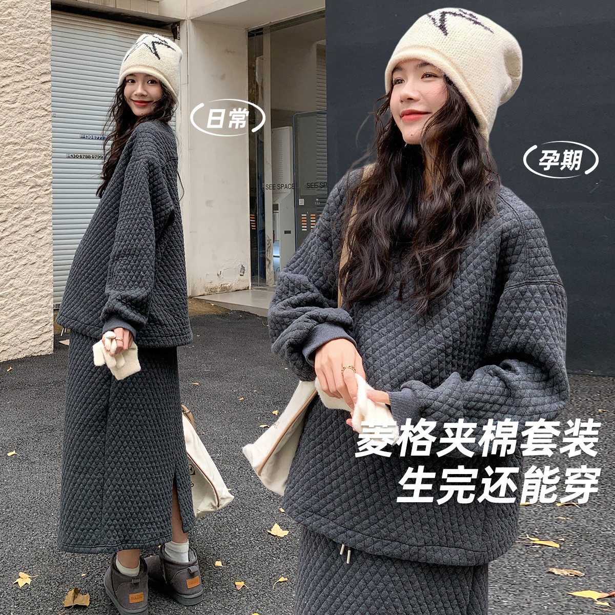 13008197.【夹棉防寒】孕妇套装秋冬外穿保暖上衣休闲圆领卫衣半身裙两件套