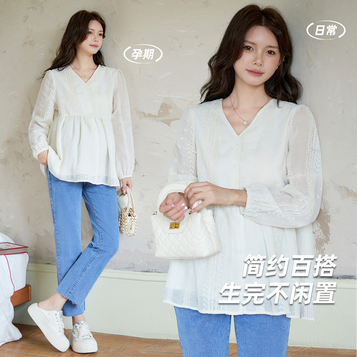13022457.孕妇装秋季高级感洋气可哺乳外出V领刺绣长袖娃娃衫韩版宽松上装