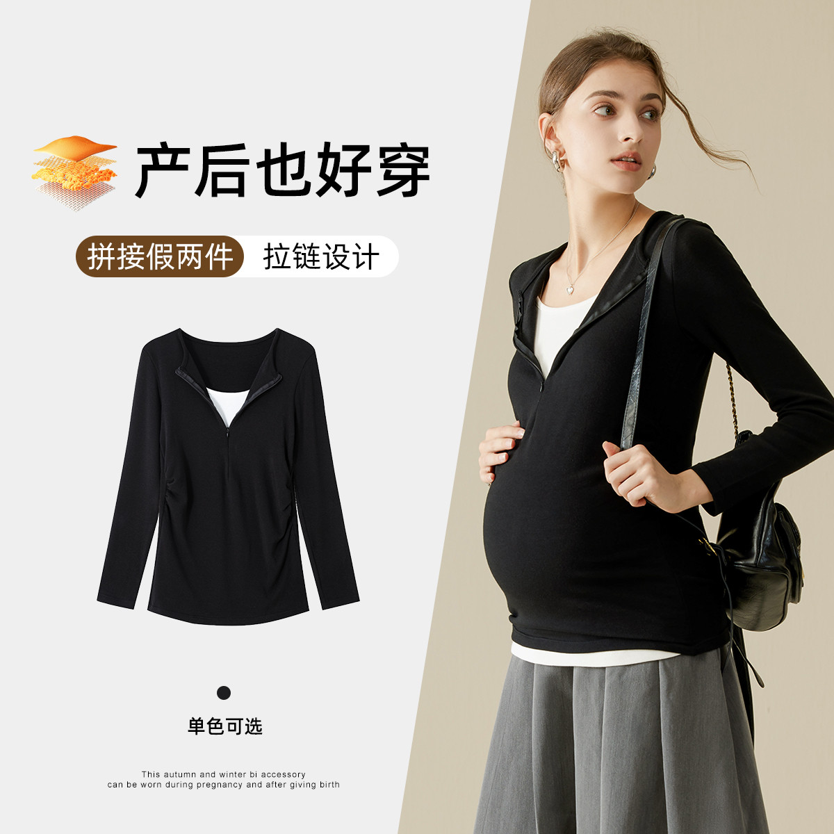 13022253.【产后也好穿】孕妇打底衫秋冬内搭上衣遮屁股洋气舒适外穿孕妇装