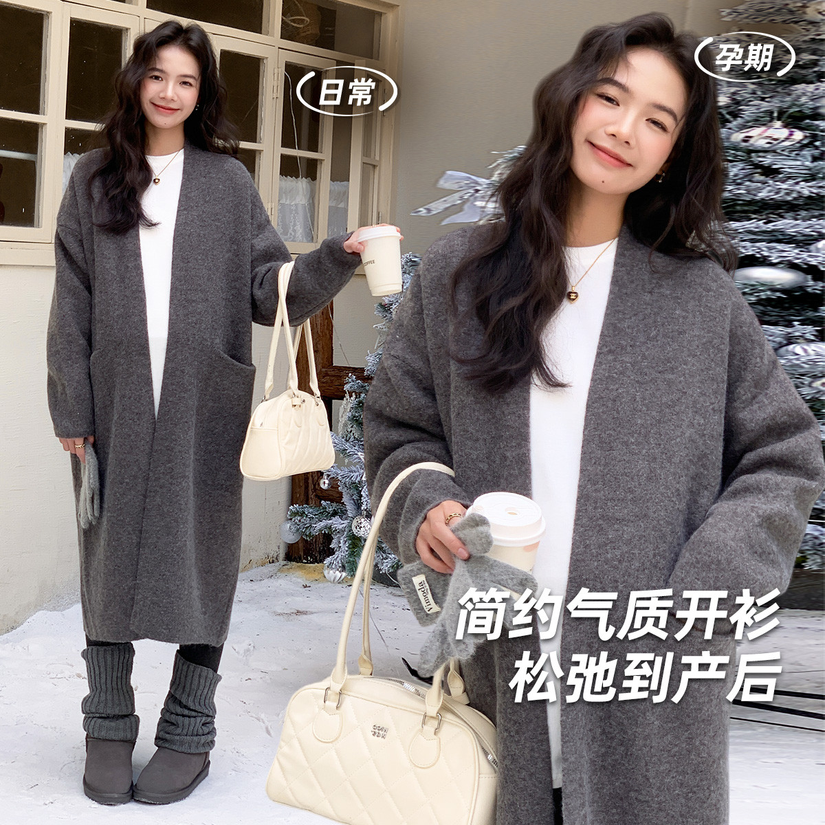 13015651.孕妇上衣冬季新款毛衣外套软糯针织开衫外出大码中长款韩版孕妇装