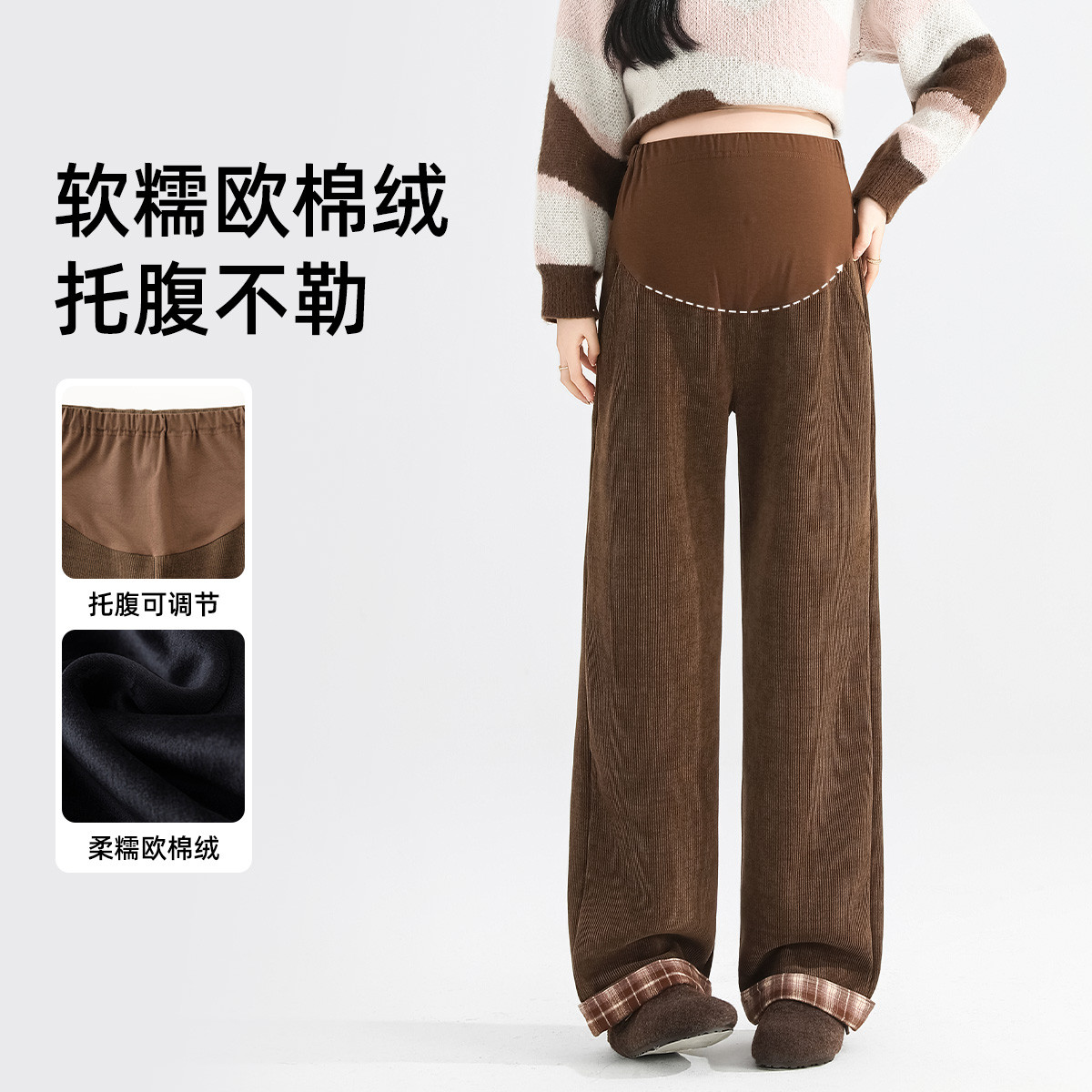 13022185.孕妇裤秋冬加厚外穿阔腿裤休闲显瘦孕妇装高级感洋气欧棉绒长裤