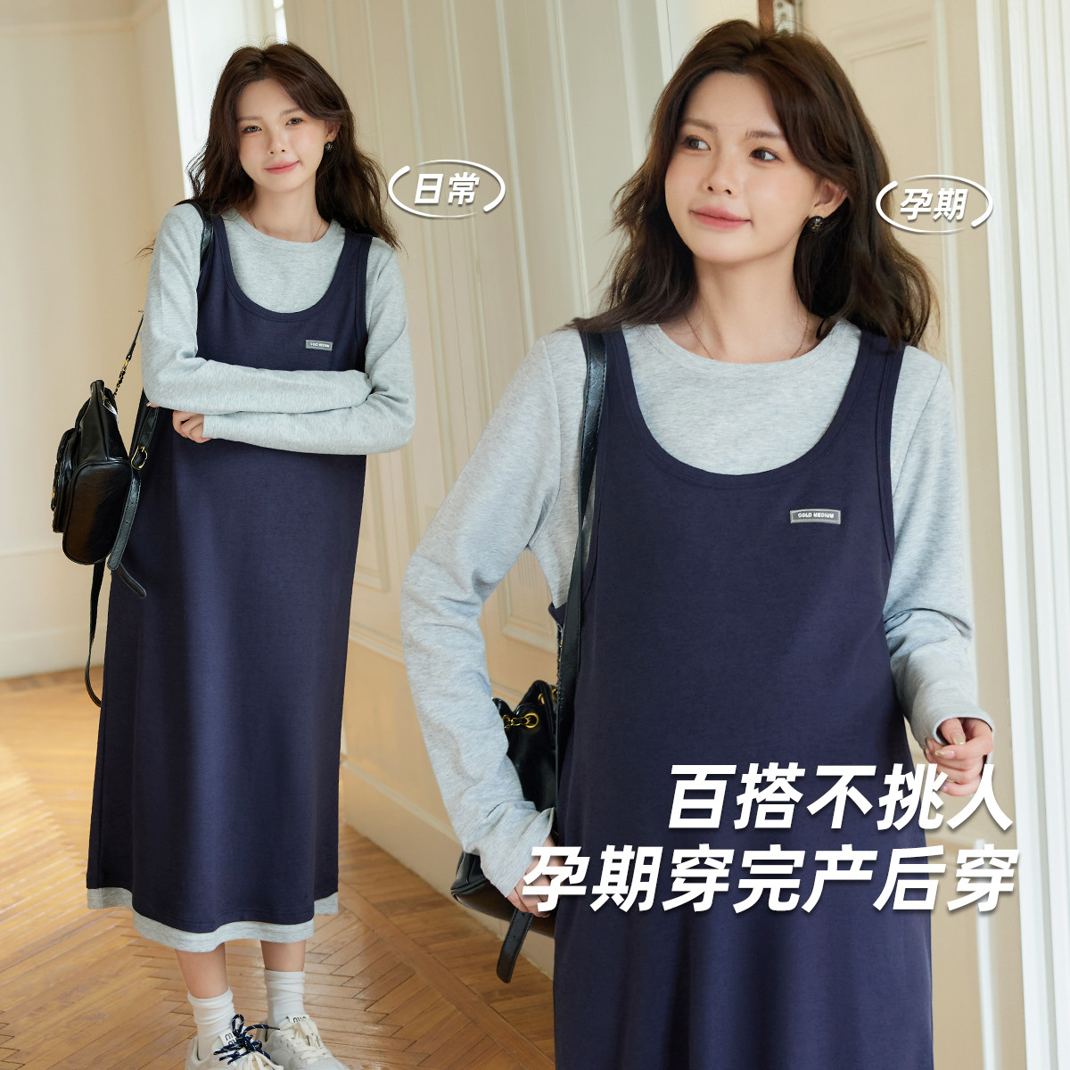 13015131.孕妇装大码连衣裙高级感减龄撞色假两件长袖孕妇裙上班族遮肚裙子
