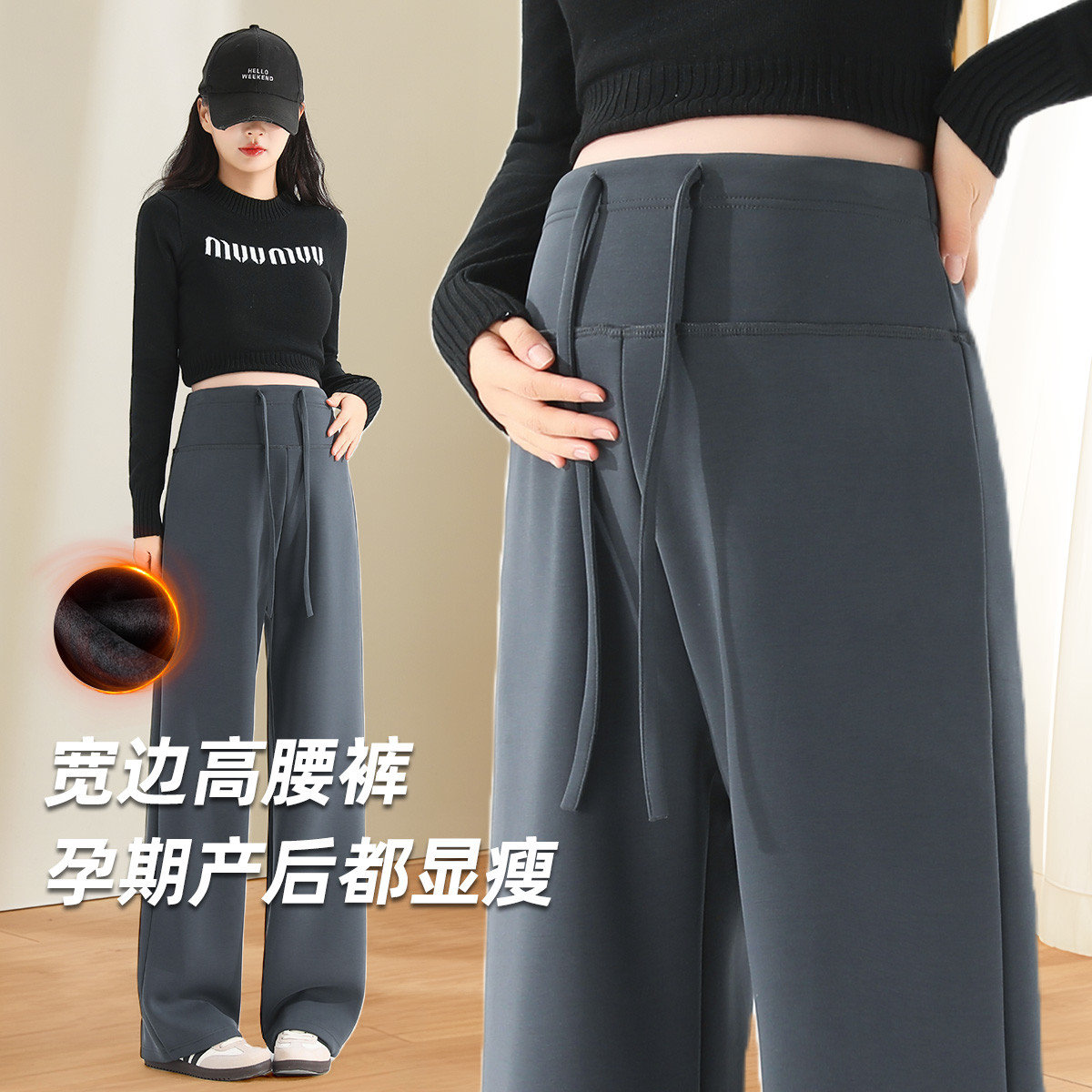 13021511.孕妇裤冬季加绒加厚外穿休闲直筒裤高级感可调节腰围保暖孕妇装
