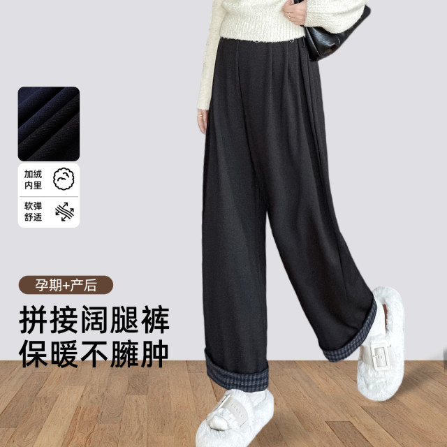 13012748.孕妇裤秋冬加绒加厚阔腿裤休闲保暖孕妇装高级感洋气防风长裤冬装