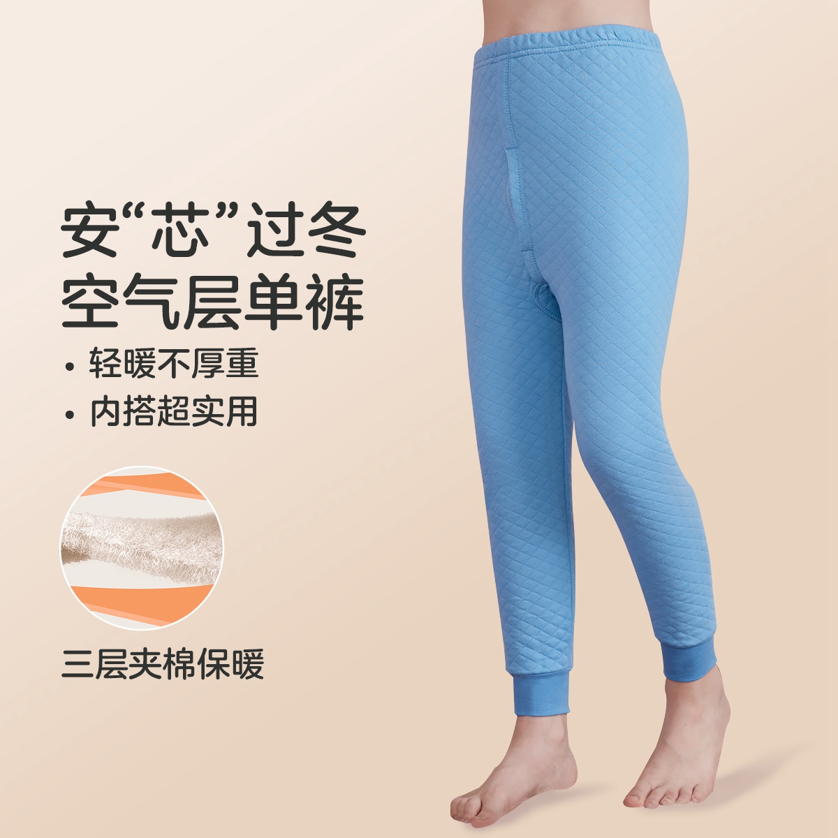 12934977.【三层结构夹棉锁温】校服神器男童空气层加厚保暖裤儿童内穿棉裤