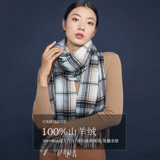 12991986.纯羊绒围巾女秋冬保暖加厚格子围脖披肩礼盒装