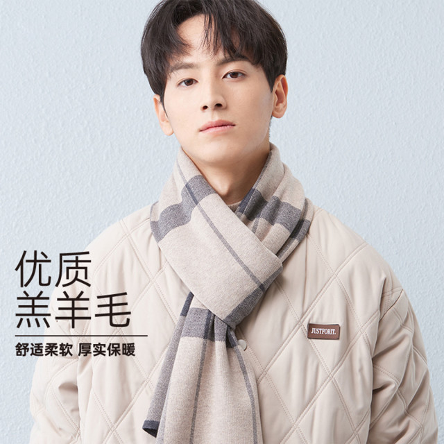 13004332.围巾男秋冬保暖针织加厚经典格子围脖礼盒装