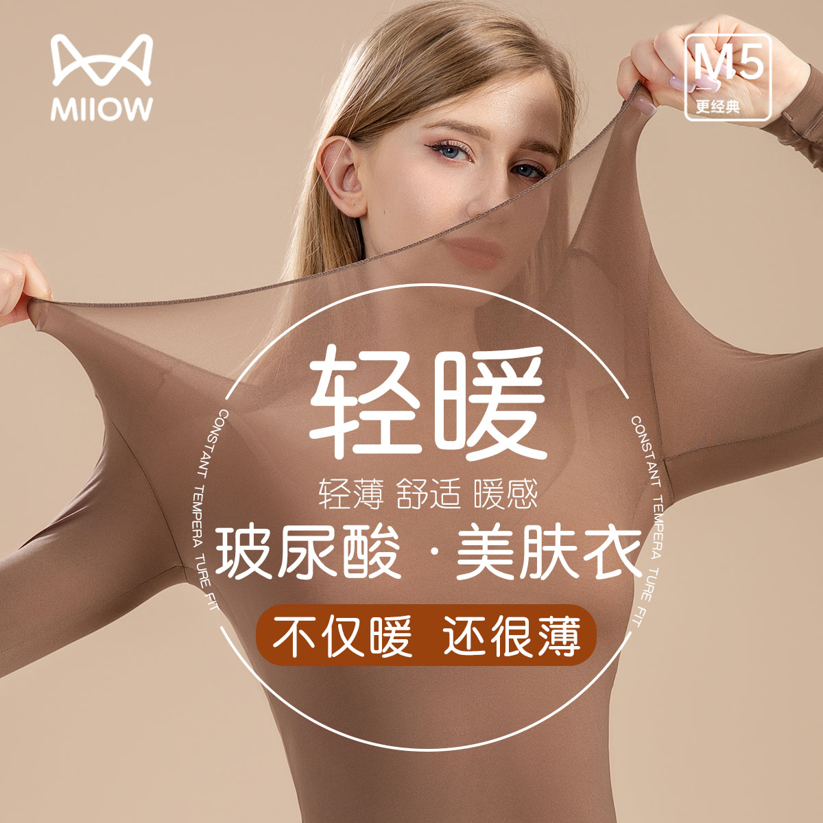 12946594.【恒温速热】猫人肌底衣打底衫女超薄速暖恒温内搭女高弹隐形打底衫内衣