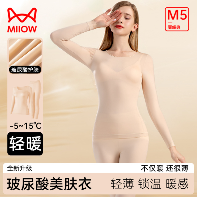 12946574.【创新玻尿酸面料】猫人肌底衣内衣套装圆领恒温无痕轻薄秋衣秋裤