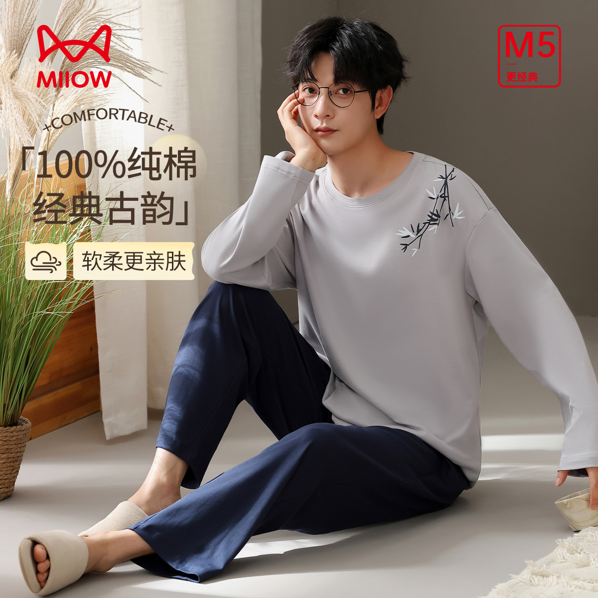 12945996.【100%棉】猫人男款长袖套头家居服套装国风可外穿(M新中式套头男套)