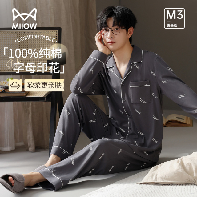 13206075.【100%棉】猫人男款长袖开衫家居服套装(M斜纹小字母开衫套)