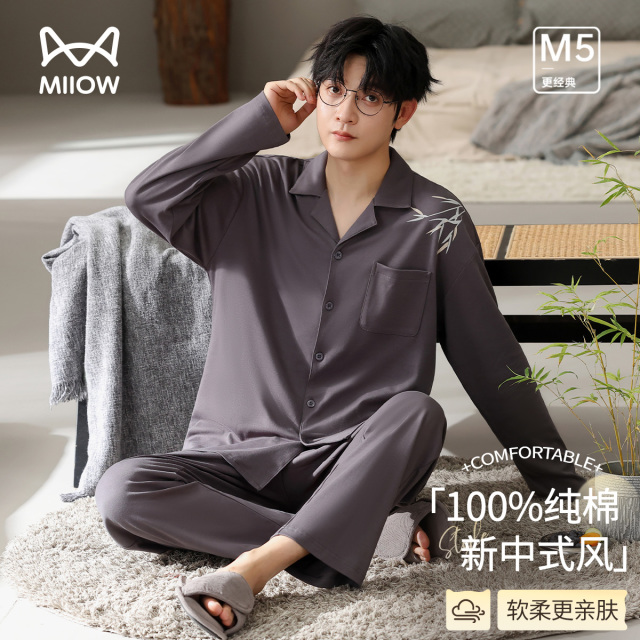 13205014.【100%棉】猫人男款长袖开衫纯色家居服套装(M新中式开衫男套)