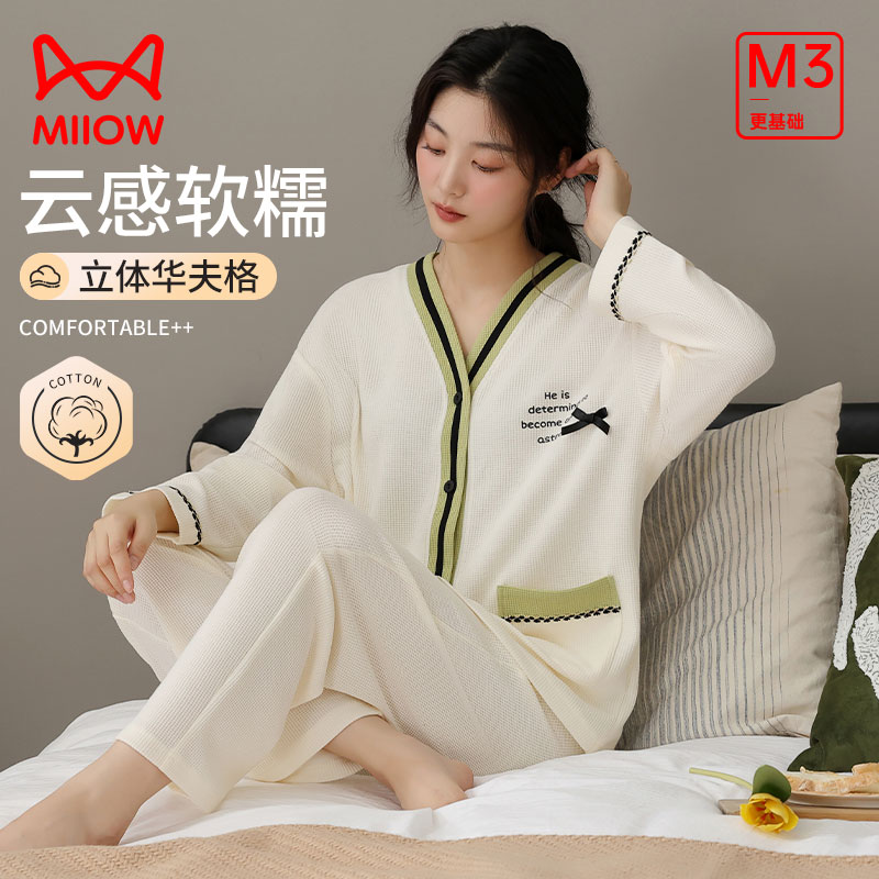 13205940.【吸湿透气】猫人女款长袖开衫家居套(M女华夫格拼条套)