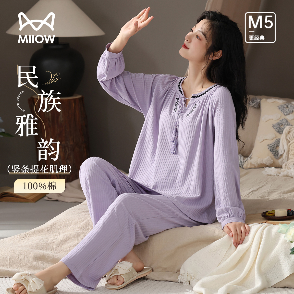 12946009.【100%棉】猫人女款长袖套头家居套(M民族风套头女套)