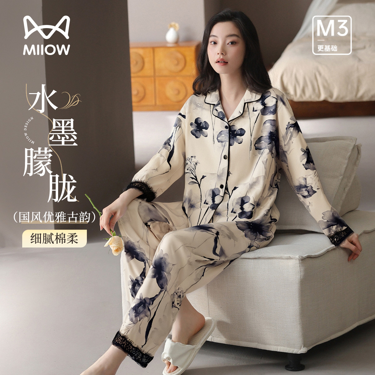 13204952.【柔软亲肤】猫人女款长袖开衫家居套(M水墨印花)
