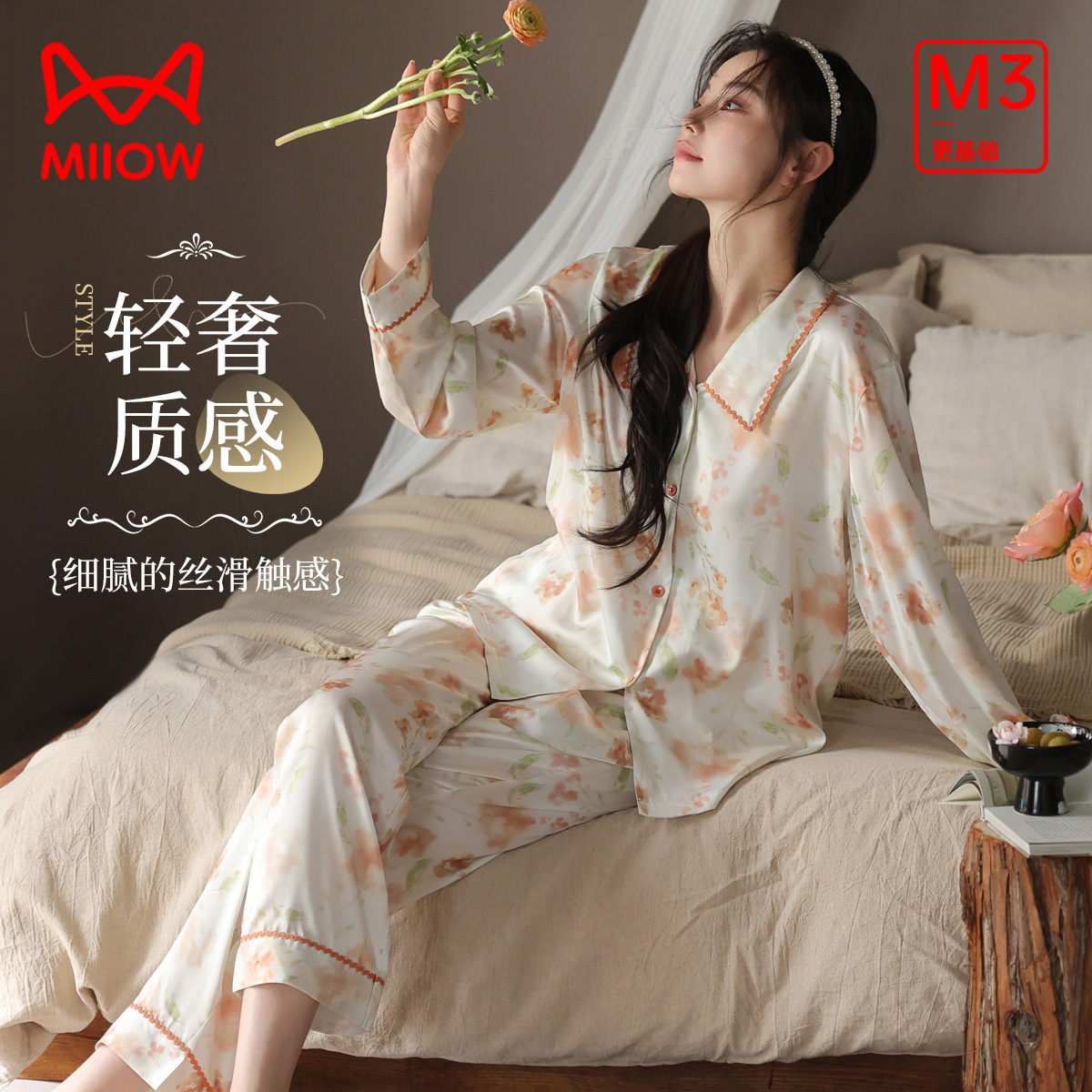 13108462.【轻盈无感】猫人女款长袖开衫家居套装(M晕染花卉仿真丝女套)