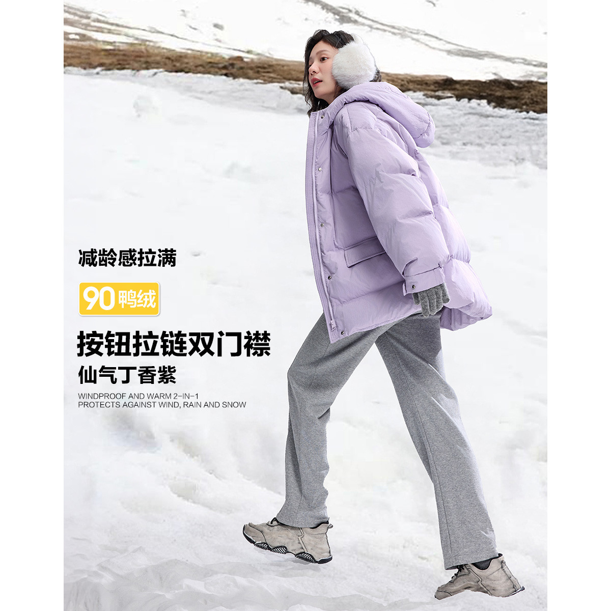 13004634.【丁香紫羽绒服】冬款连帽大身翻袋盖装饰羽绒服外套女