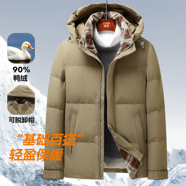 12985569.品质优选【90鸭绒轻盈保暖】秋冬商务百搭脱卸帽短款羽绒服男