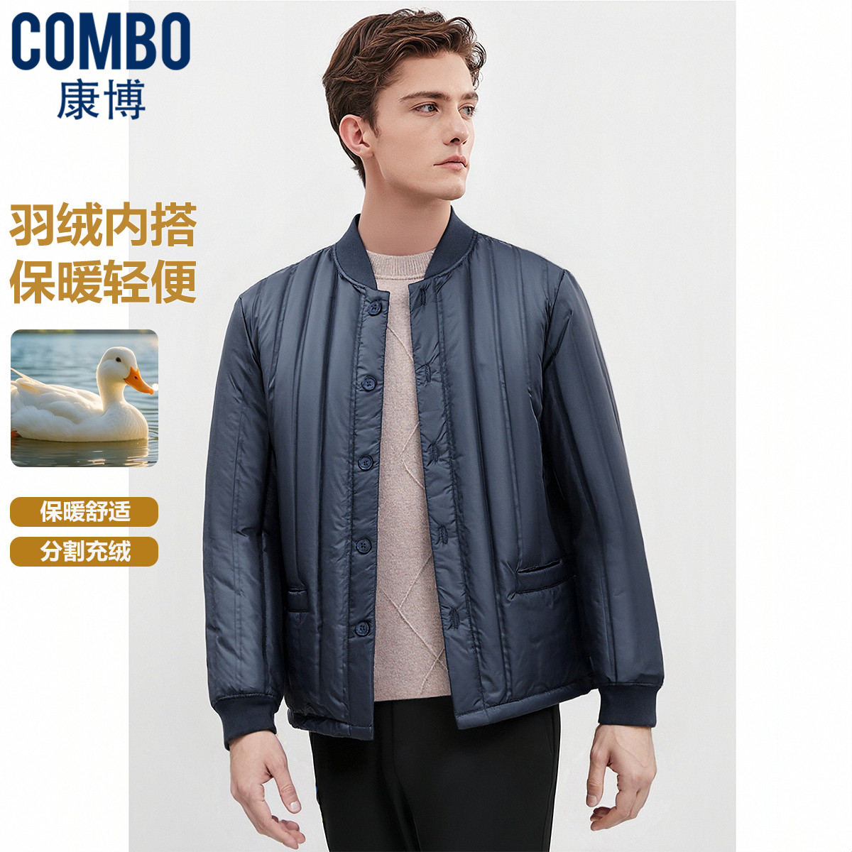 12986411.品质优选【羽绒内搭&保暖轻便】秋冬螺纹棒球领分割充绒羽绒服男