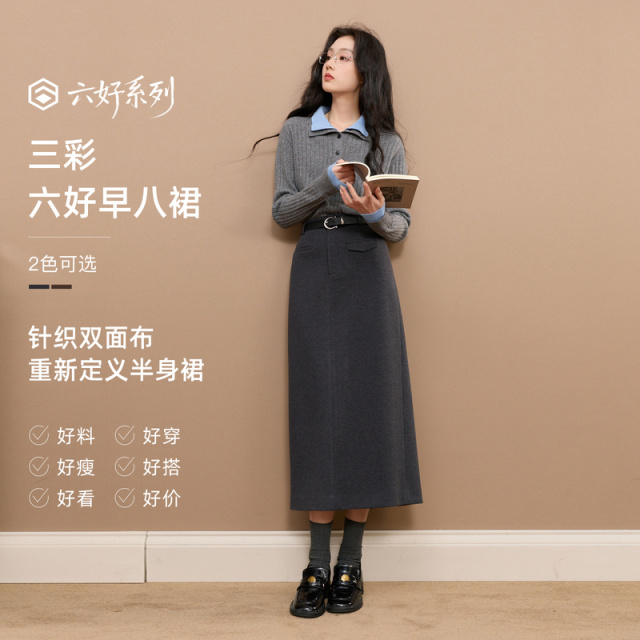 12989210.三彩2026春季新款通勤半身裙直筒裙开叉长裙简约Z