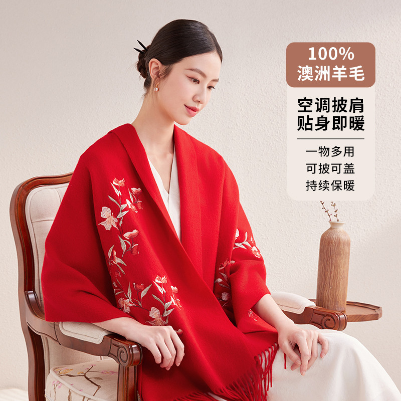 13019699.红豆空调披肩女100%纯羊毛女士室内保暖防风披风礼盒装