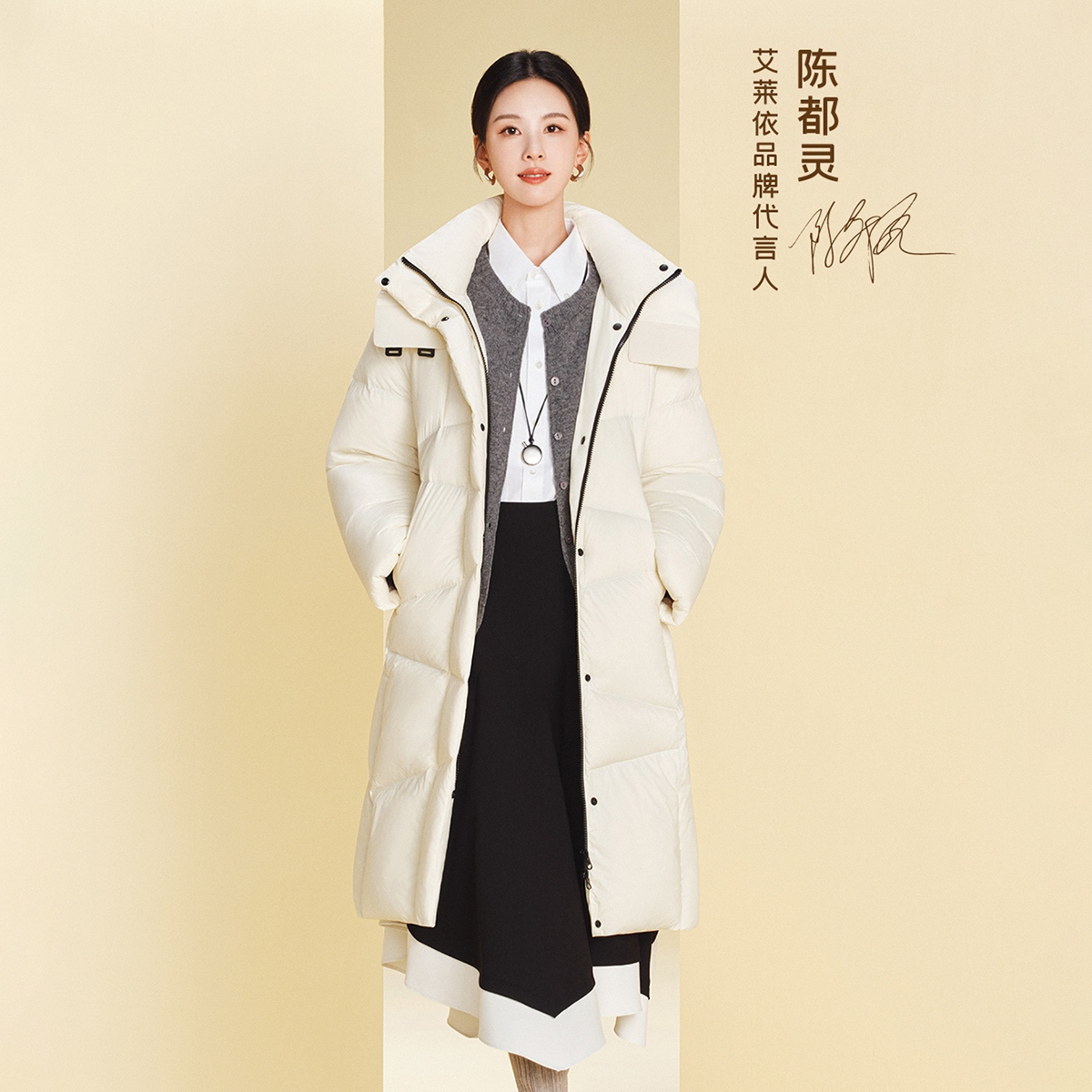 12994193.【陈都灵同款】艾莱依泡芙羽绒服女长款连帽保暖加厚外套