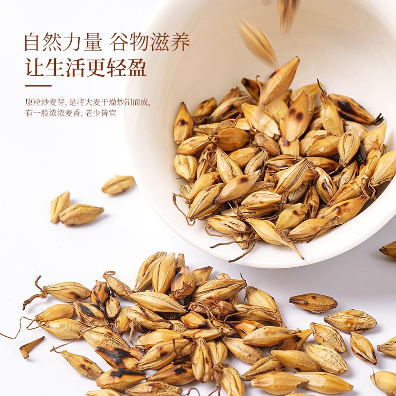 12997002.【福东海2袋装】炒麦芽500克/袋
