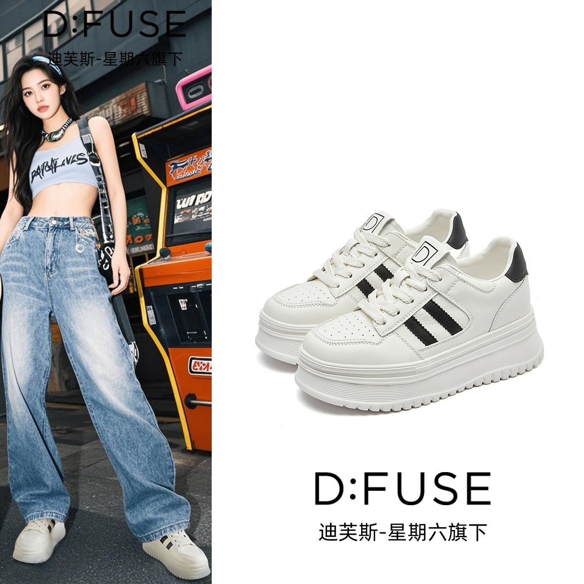 12996033.【墨斯本&D：Fuse/迪芙斯联名款】新款百搭厚底休闲女款鞋舒适休闲小白鞋女款DFD111203I
