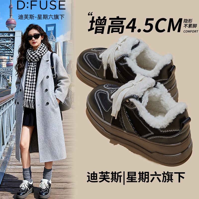 12996018.【墨斯本&D:Fuse/迪芙斯联名款】冬季新款时尚复古绒里保暖德训鞋厚底户外休闲女款棉鞋DFD411230J